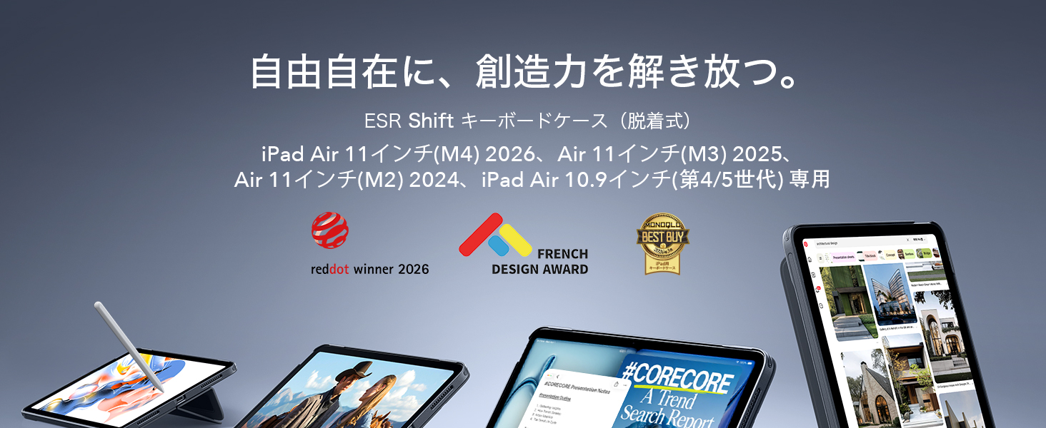 Amazon.co.jp: ESR Shift iPad キーボード付きケース, iPad Air 11